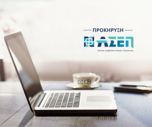 prokiriksi-asep-idea